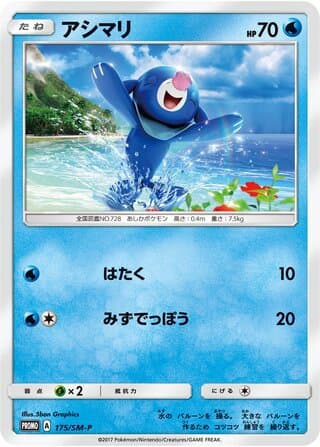 Popplio