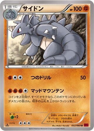 Rhydon