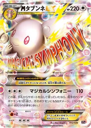 M Audino-EX