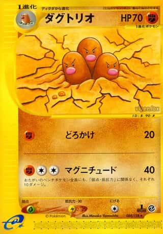 Dugtrio
