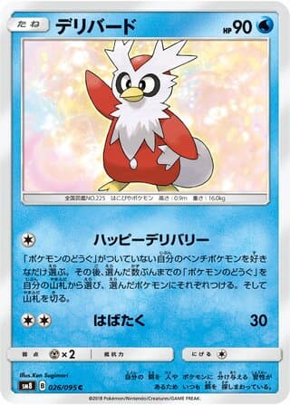 Delibird