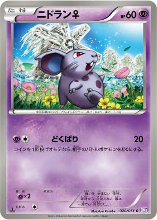 Nidoran