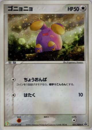 Whismur