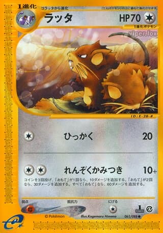 Raticate