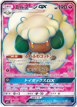 Whimsicott-GX