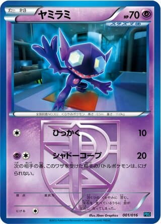 Sableye