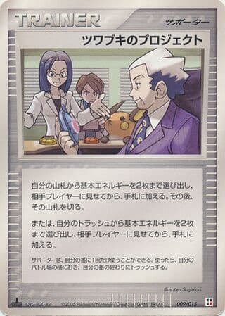 Mr. Stone's Project 009 Fire Quick Construction Pack