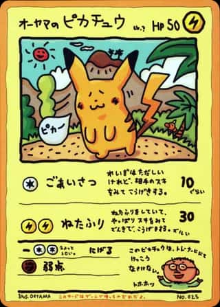 pokemon vending machine card list Japanese Vending Series 1-3 (1998) : r/pkmntcgcollections