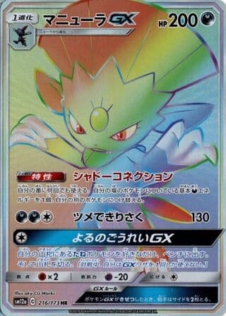 Weavile-GX