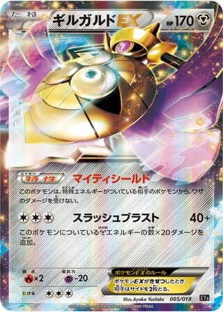 Aegislash-EX