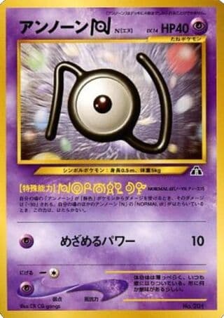 Unown N 001 Neo Premium File 2