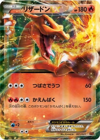Charizard-EX