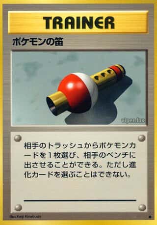 Pokémon Flute