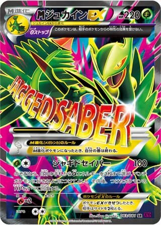 M Sceptile-EX