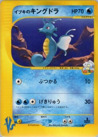 Clair's Kingdra