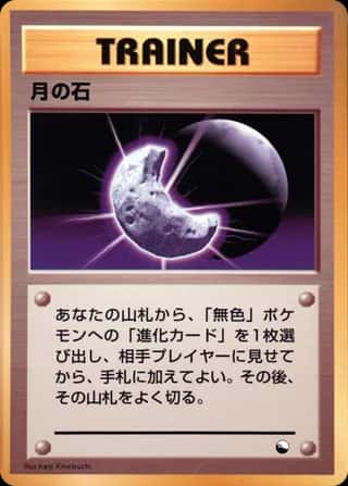 Moon Stone 035 Vending Machine (Series 1)