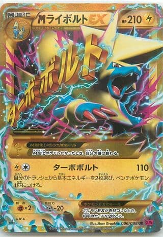 M Manectric-EX