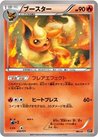 Flareon