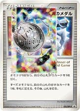 Victory Medal