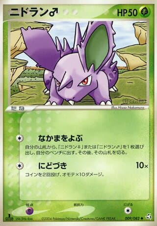 Nidoran