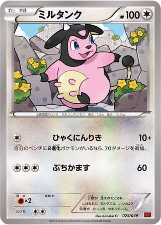Miltank