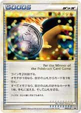 Victory Medal