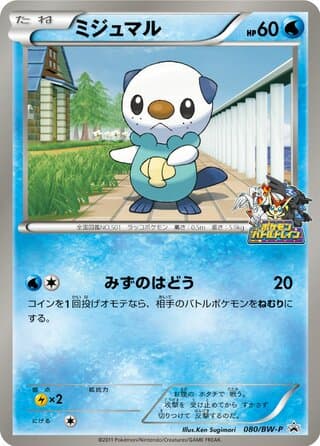 Oshawott