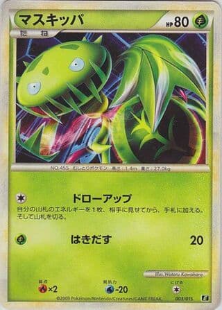 Carnivine 003 Leafeon vs Metagross Expert Deck (Leafeon)