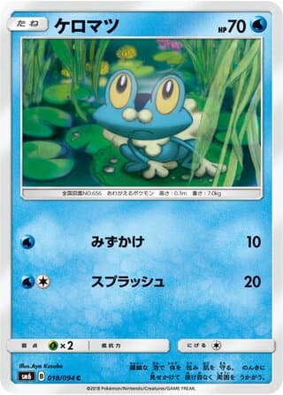 Froakie