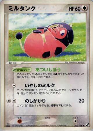 Miltank