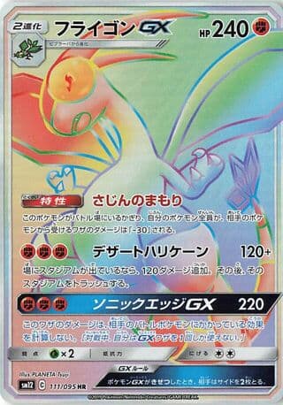 Flygon-GX