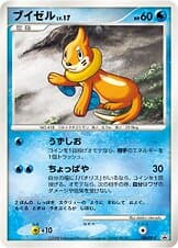 Buizel