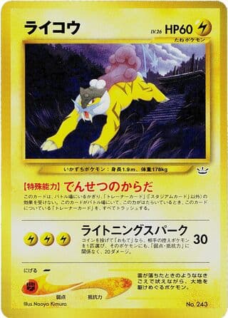 Raikou 004 Neo Premium File 3