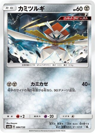 Kartana
