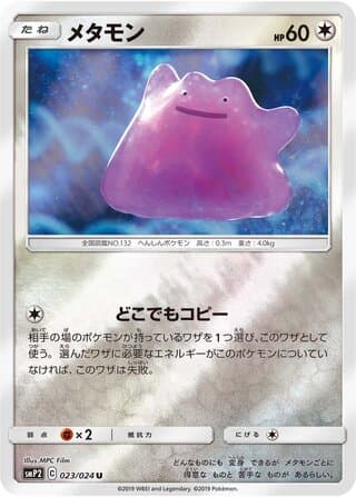 Ditto