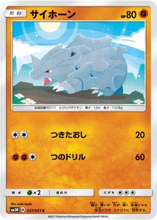 Rhyhorn