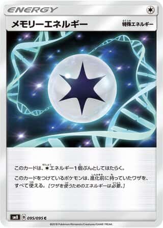 Memory Energy