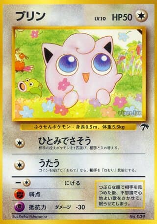 Jigglypuff
