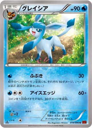 Glaceon