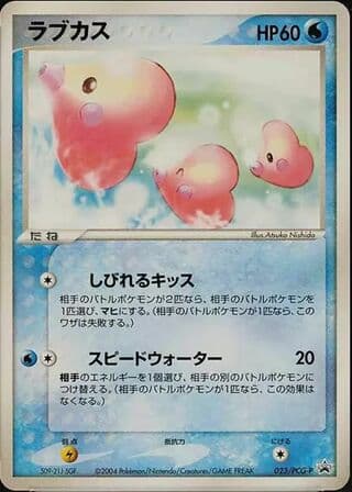 Luvdisc