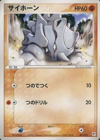 Rhyhorn 001 Fighting Quick Construction Pack