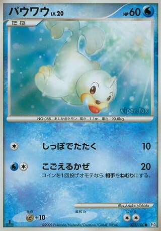 Seel