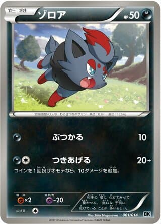 Zorua