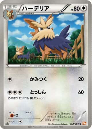 Herdier