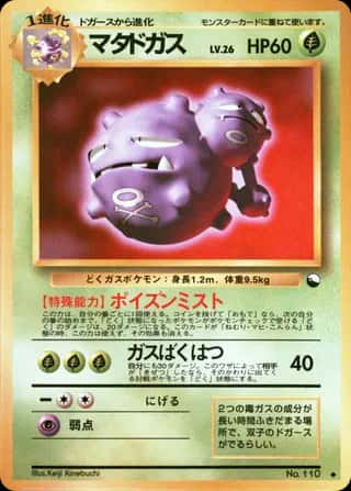 Weezing 007 Vending Machine (Series 3)