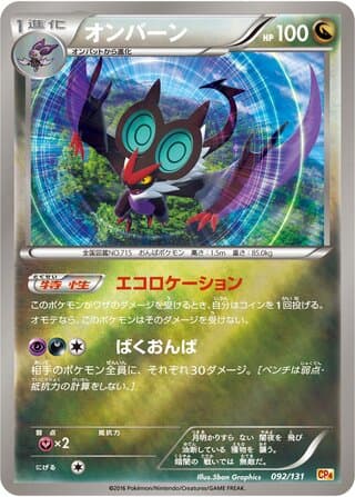 Noivern