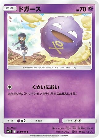 Koffing