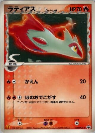 Latias