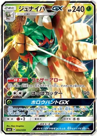 Decidueye-GX