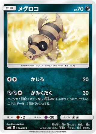 Sandile